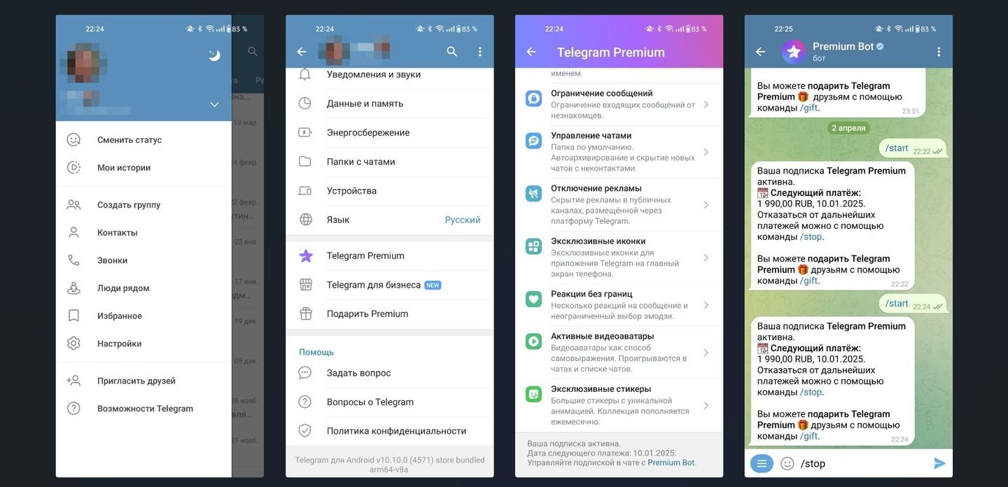 Как отменить подписку Telegram Premium - CQ