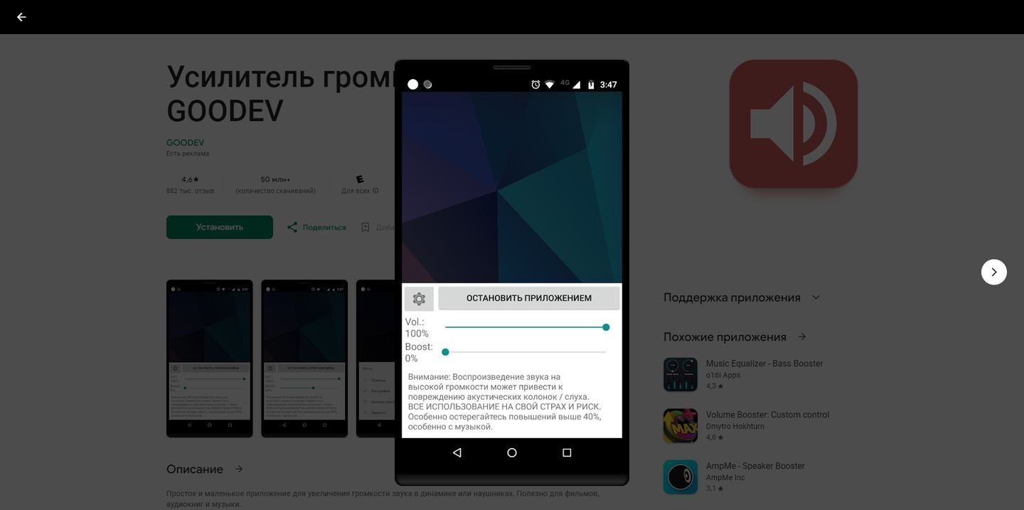 Топ-10 лучших приложений для усиления звука на Android смартфоне - CQ