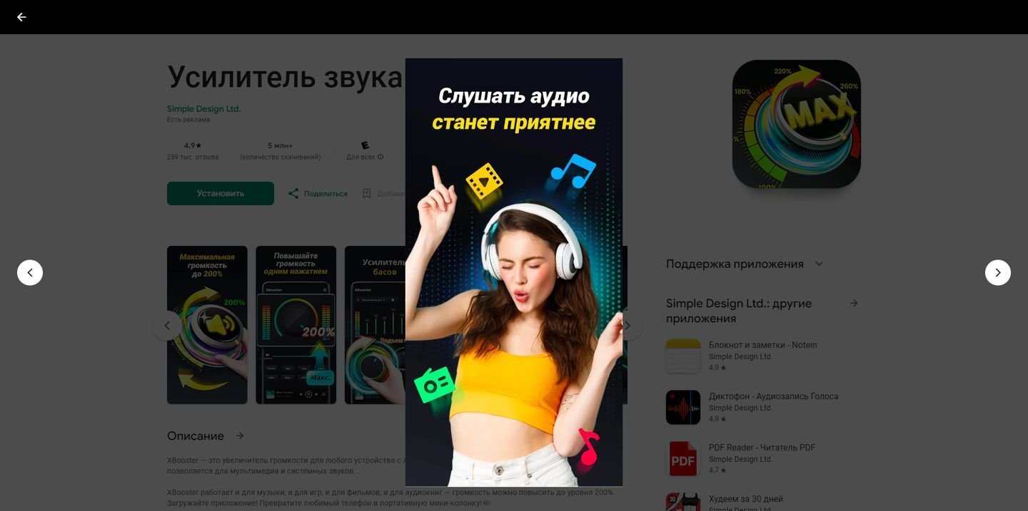 Топ-10 лучших приложений для усиления звука на Android смартфоне - CQ