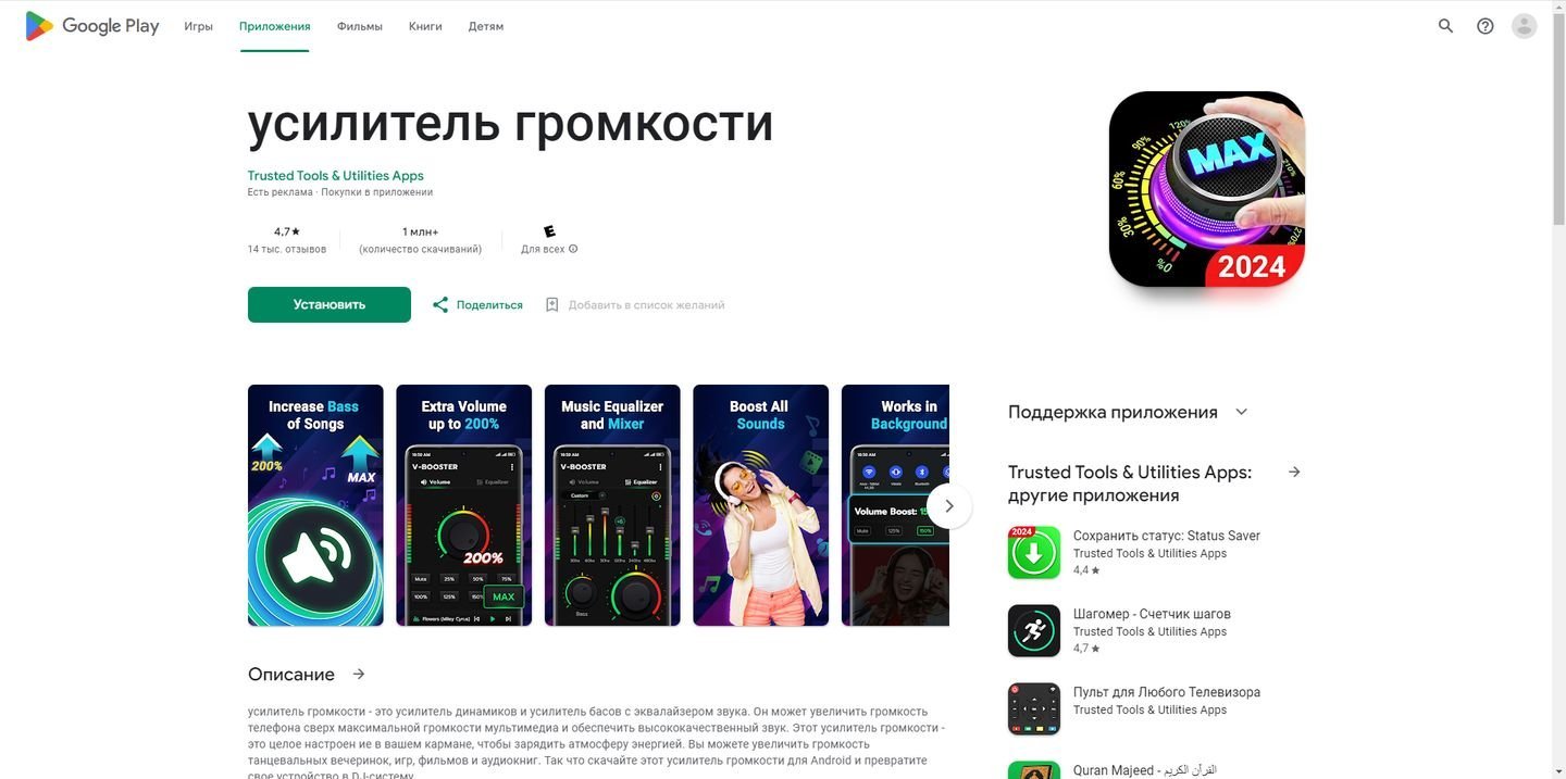 Топ-10 лучших приложений для усиления звука на Android смартфоне - CQ