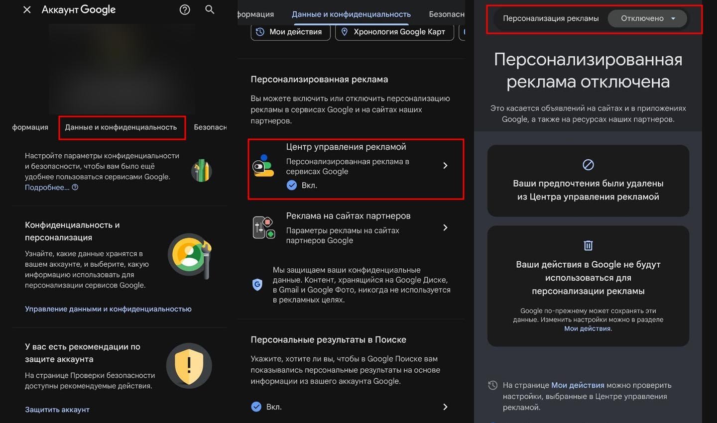 Как заблокировать рекламу в Chrome на Android - все способы - CQ