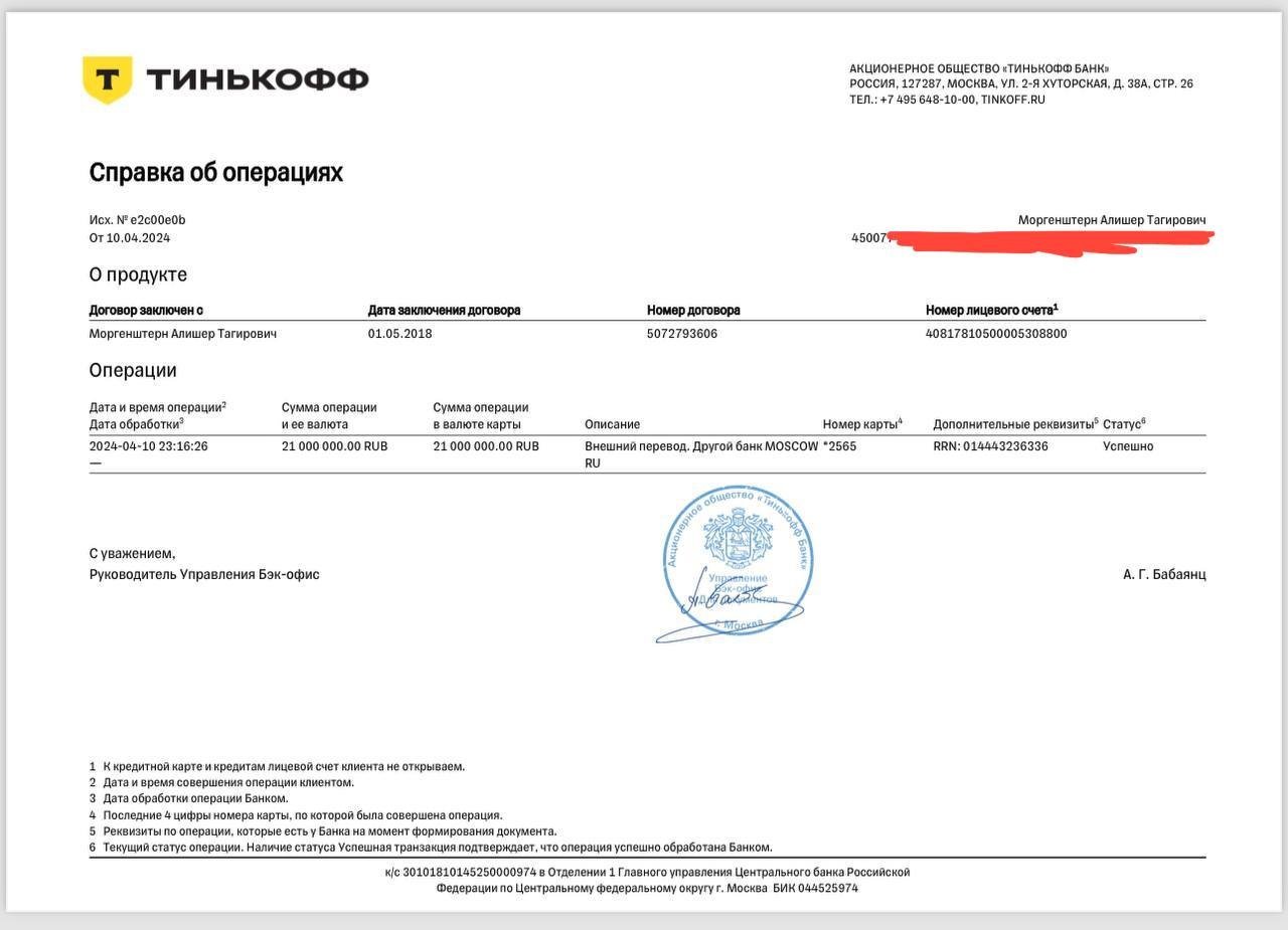 Моргенштерн* оплатил операцию мальчику и собрал 16 фур гуманитарки для  Орска - CQ