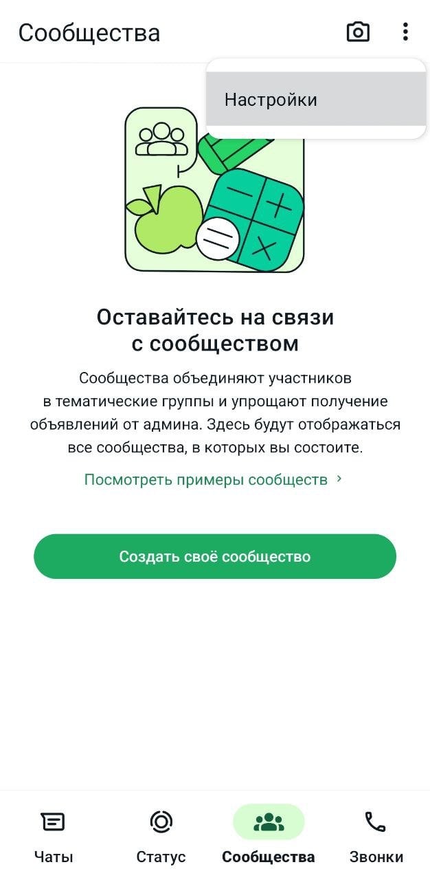 Как в WhatsApp* скрыть номер своего телефона - CQ