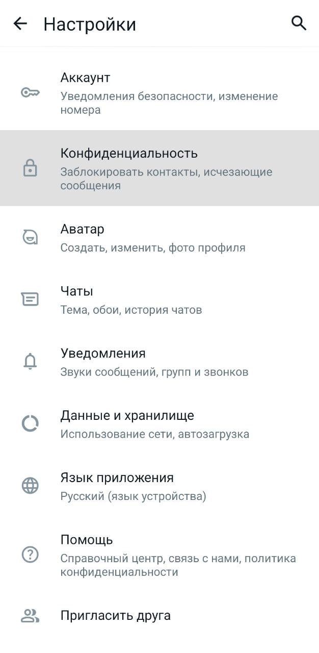 Как в WhatsApp* скрыть номер своего телефона - CQ