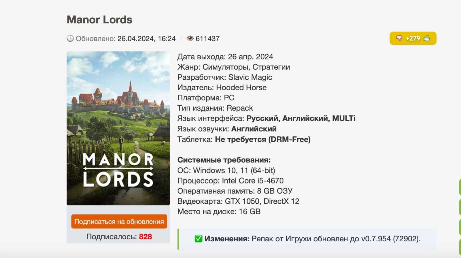 Manor Lords бьет рекорды в Steam: как в нее поиграть в России - CQ