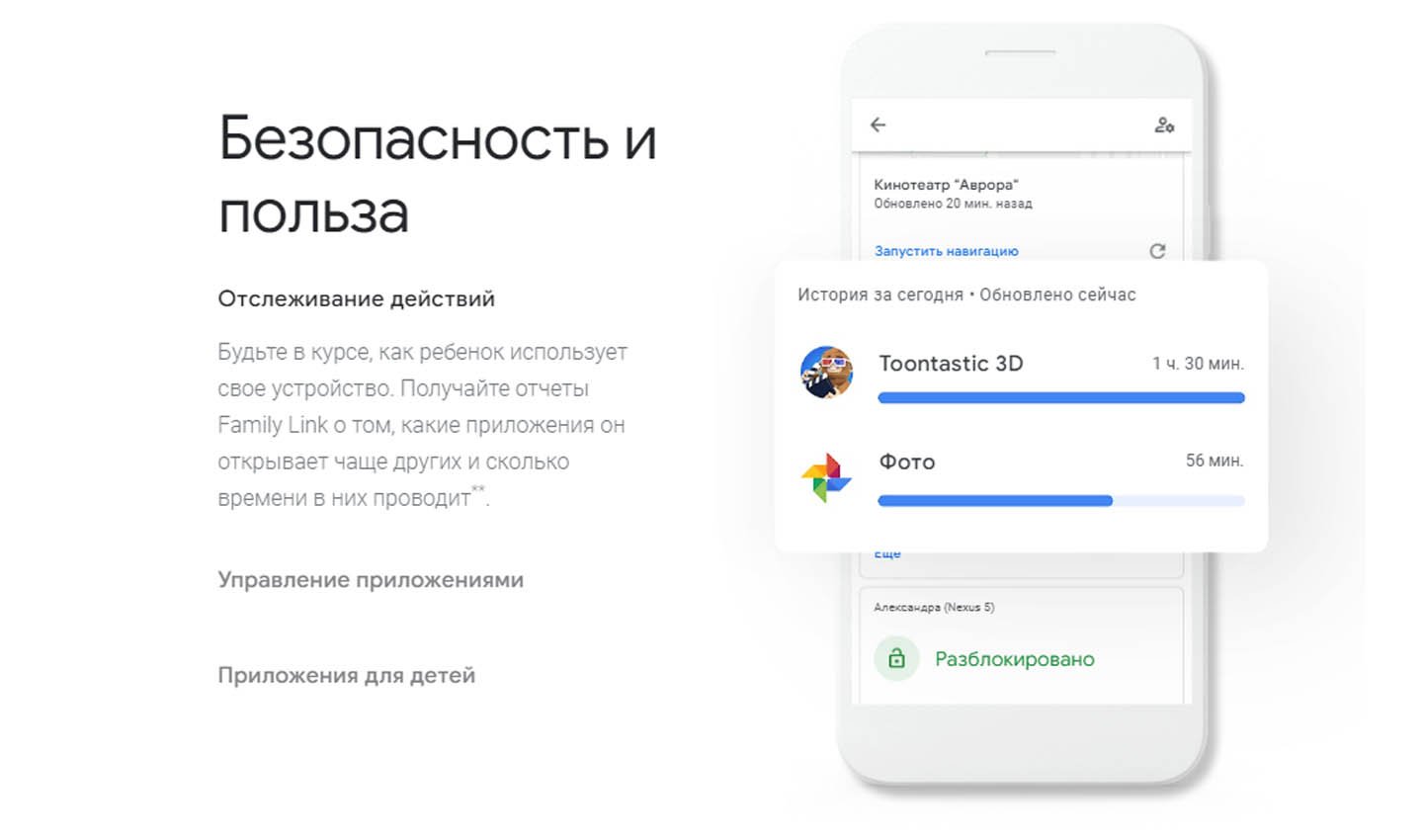 Family Link - как настроить родительский контроль на телефоне ребенка - CQ