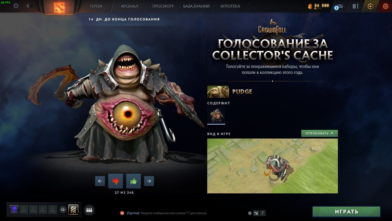 Dota 2 получила патч с новыми функциями — в игре началось голосование за  наборы - CQ