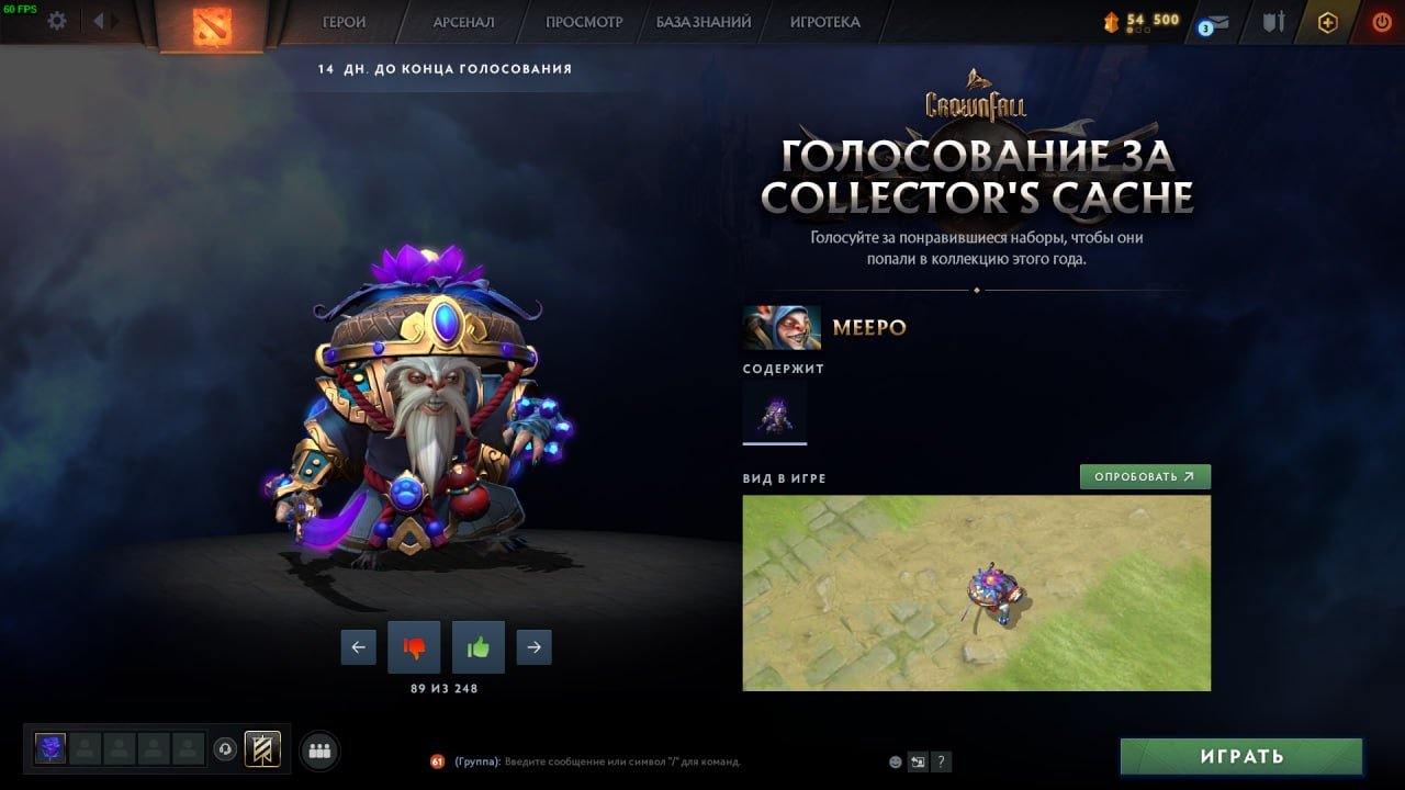 Dota 2 получила патч с новыми функциями — в игре началось голосование за  наборы - CQ