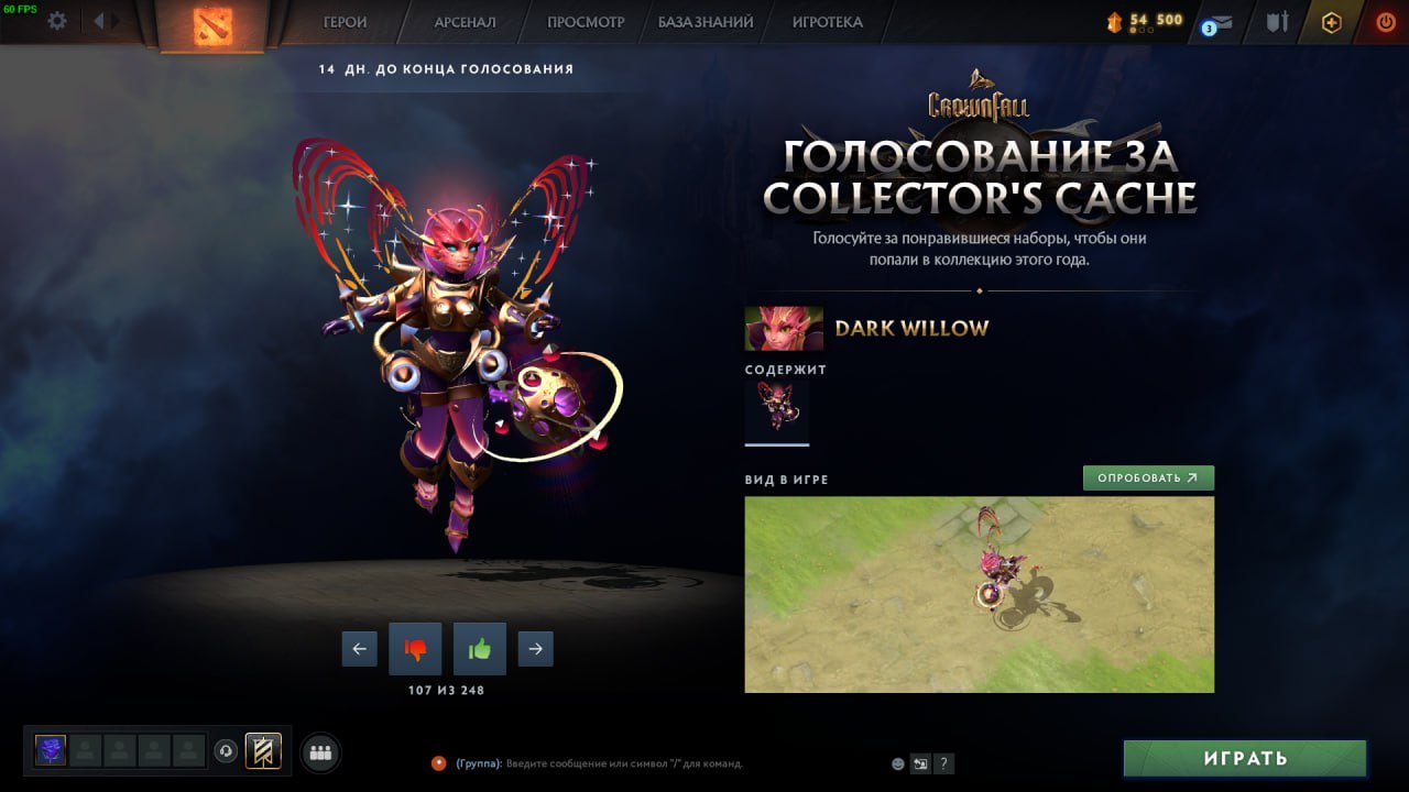 Dota 2 получила патч с новыми функциями — в игре началось голосование за  наборы - CQ