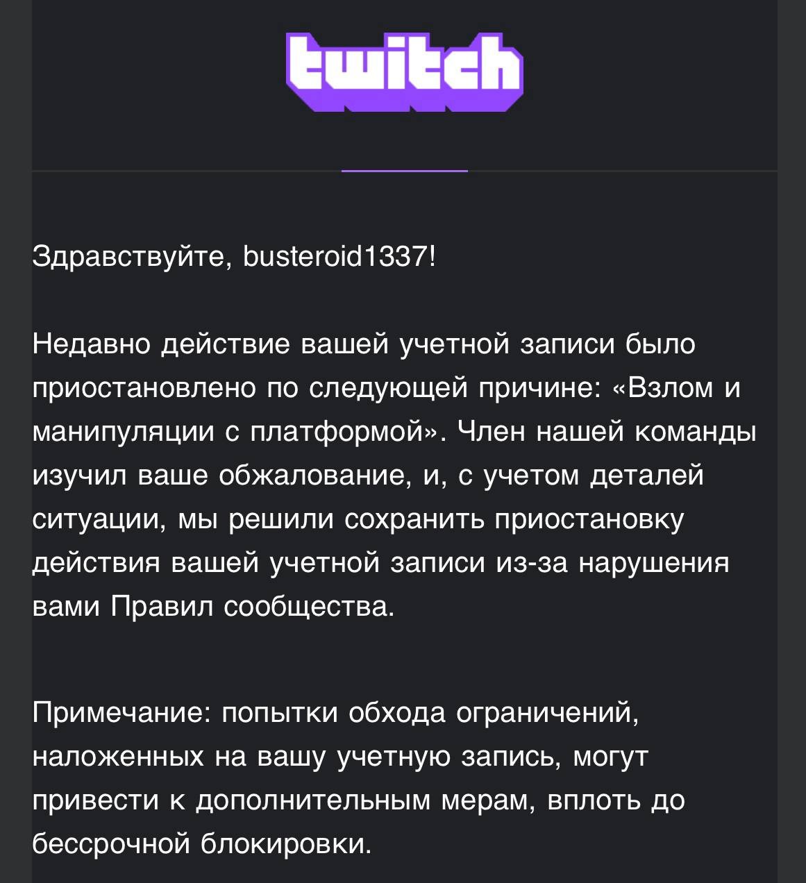 Бустера навсегда забанили на Twitch — причина абсурдно смешная - CQ