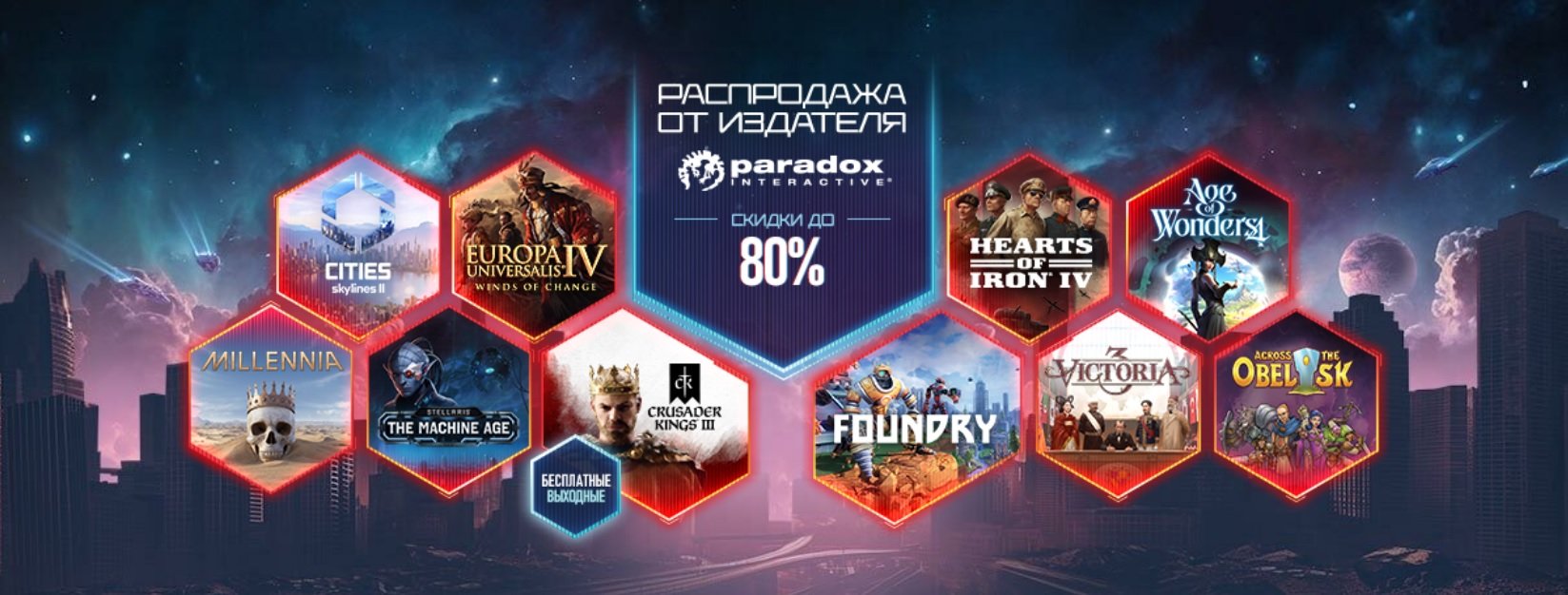 В Steam началась распродажа издателя Hearts of Iron со скидками до 80% - CQ