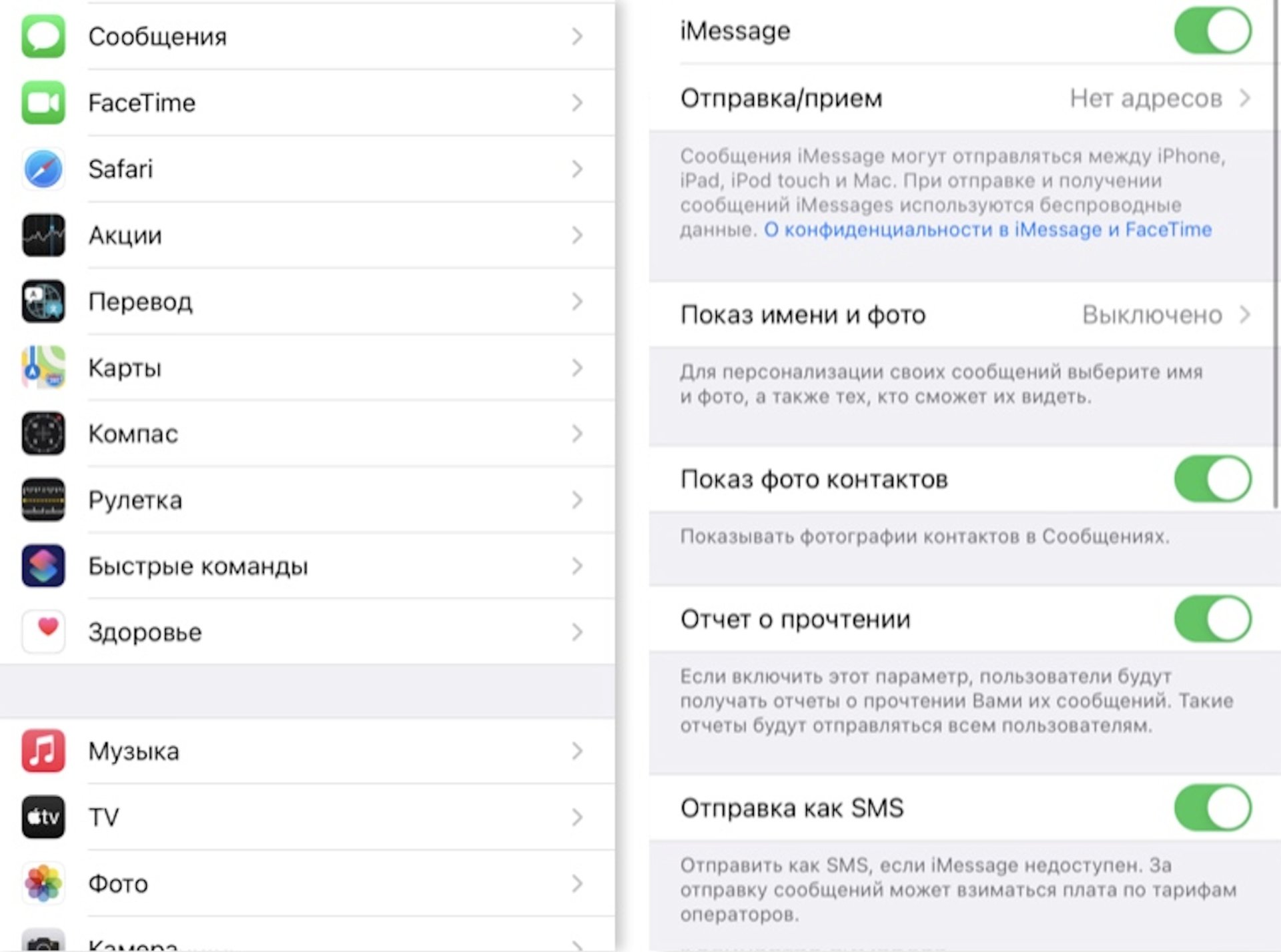 iMessage на iPhone - активация и настройка - CQ