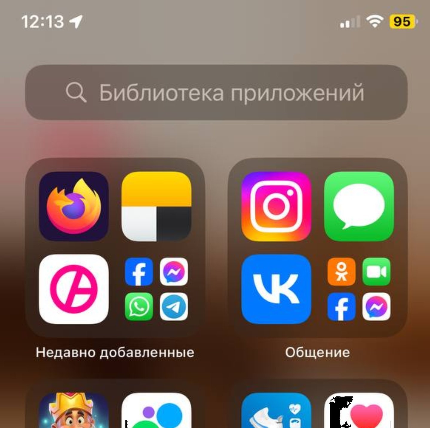 Как включить и настроить геолокацию на iPhone - CQ