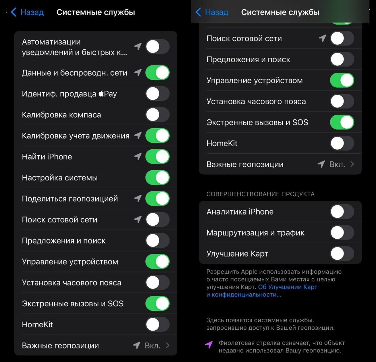 Как включить и настроить геолокацию на iPhone - CQ