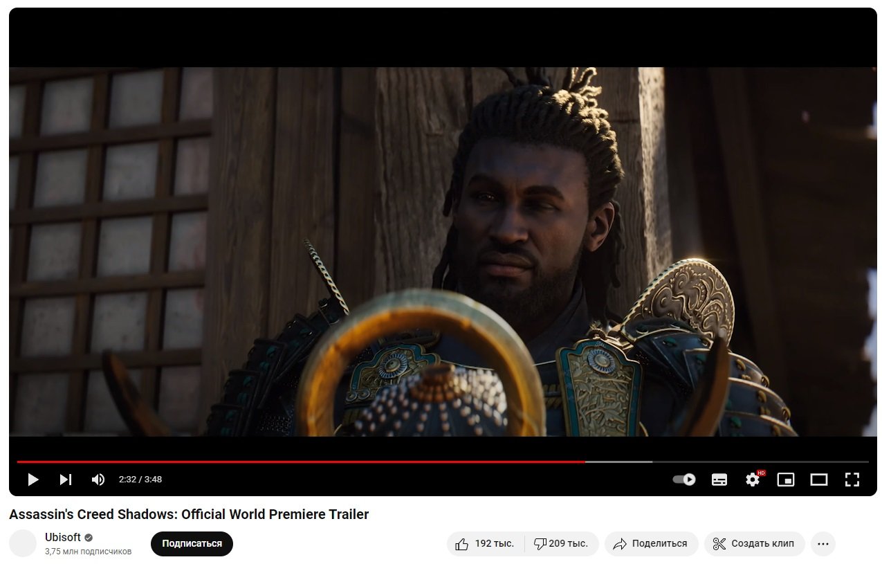 Источник: YouTube / Оценки международного трейлера Assassin's Creed: Shadows