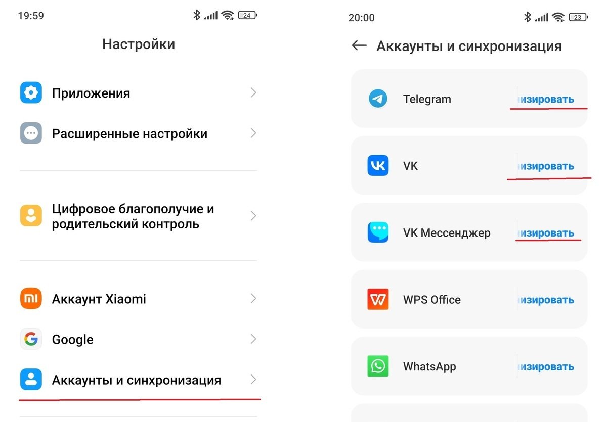 Как включить синхронизацию контактов на Android и iOS - CQ