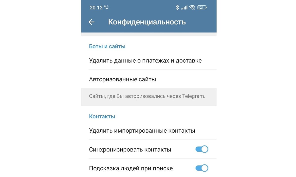 Как включить синхронизацию контактов на Android и iOS - CQ