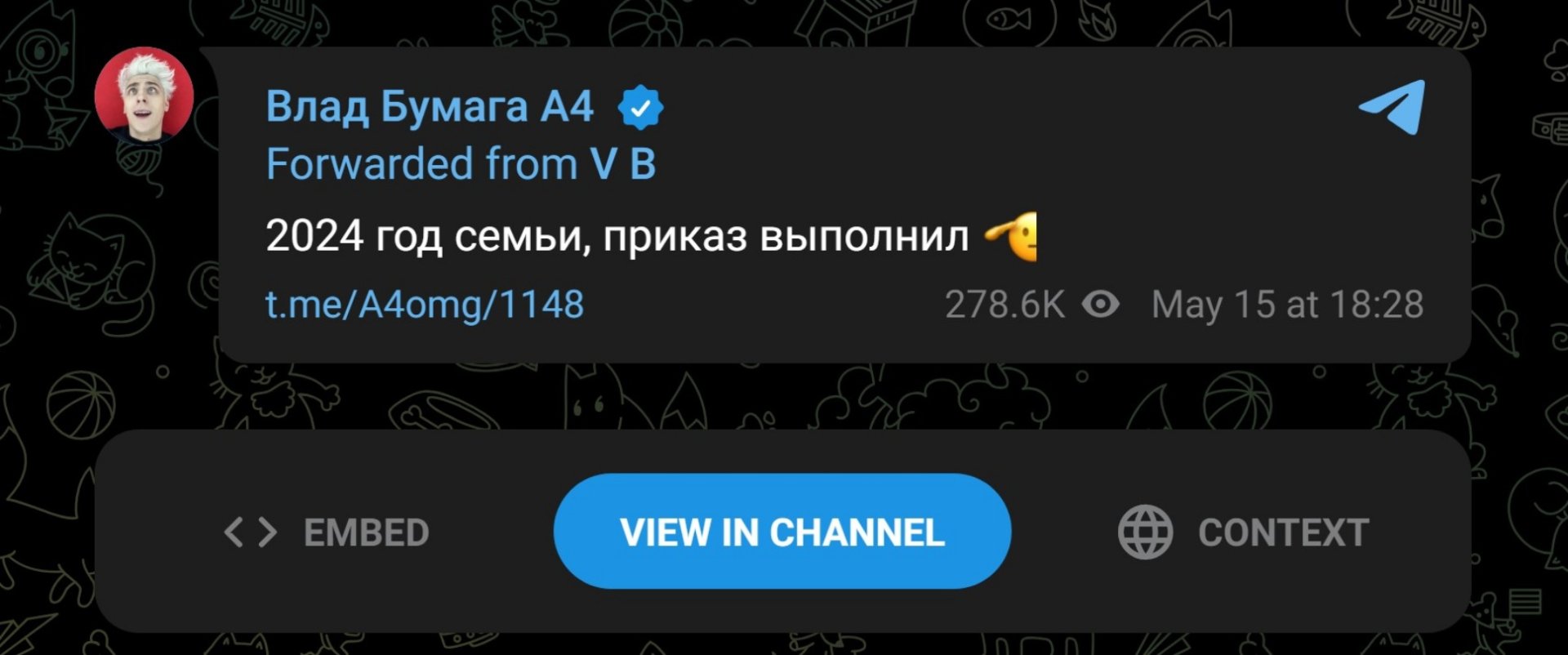 Влад А4 просто выполнял приказ? Бумага пошутил о рождении своего ребенка -  CQ