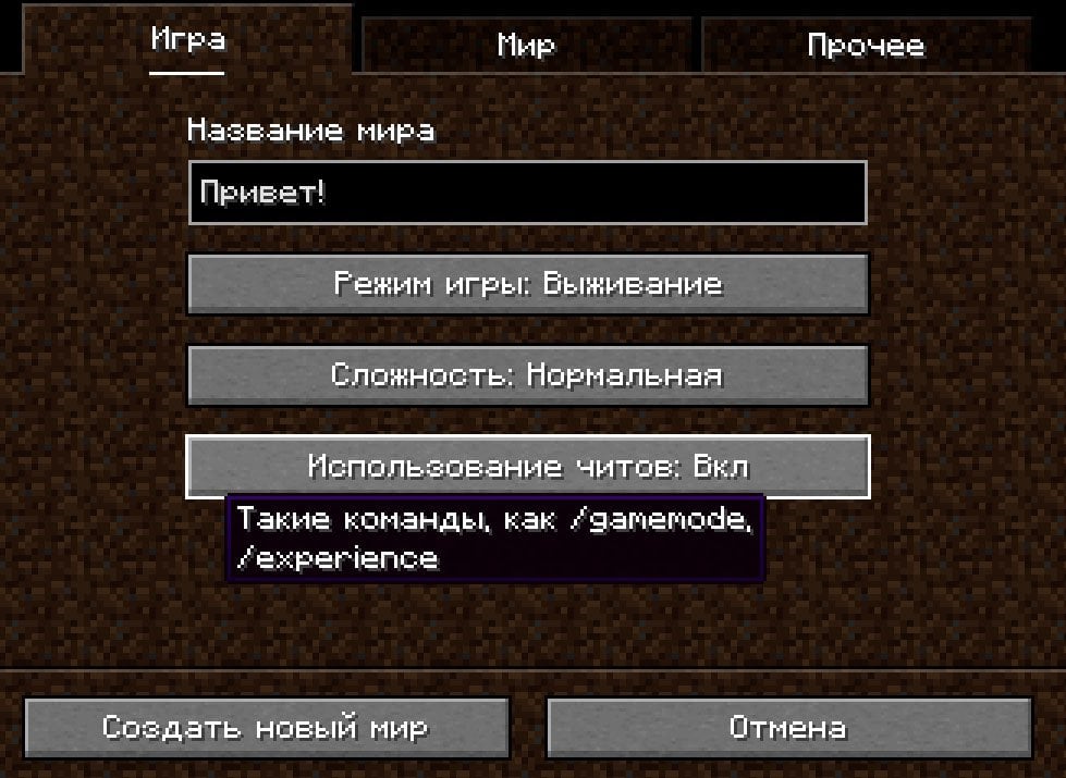 Команда чтобы не выпадали вещи в Minecraft