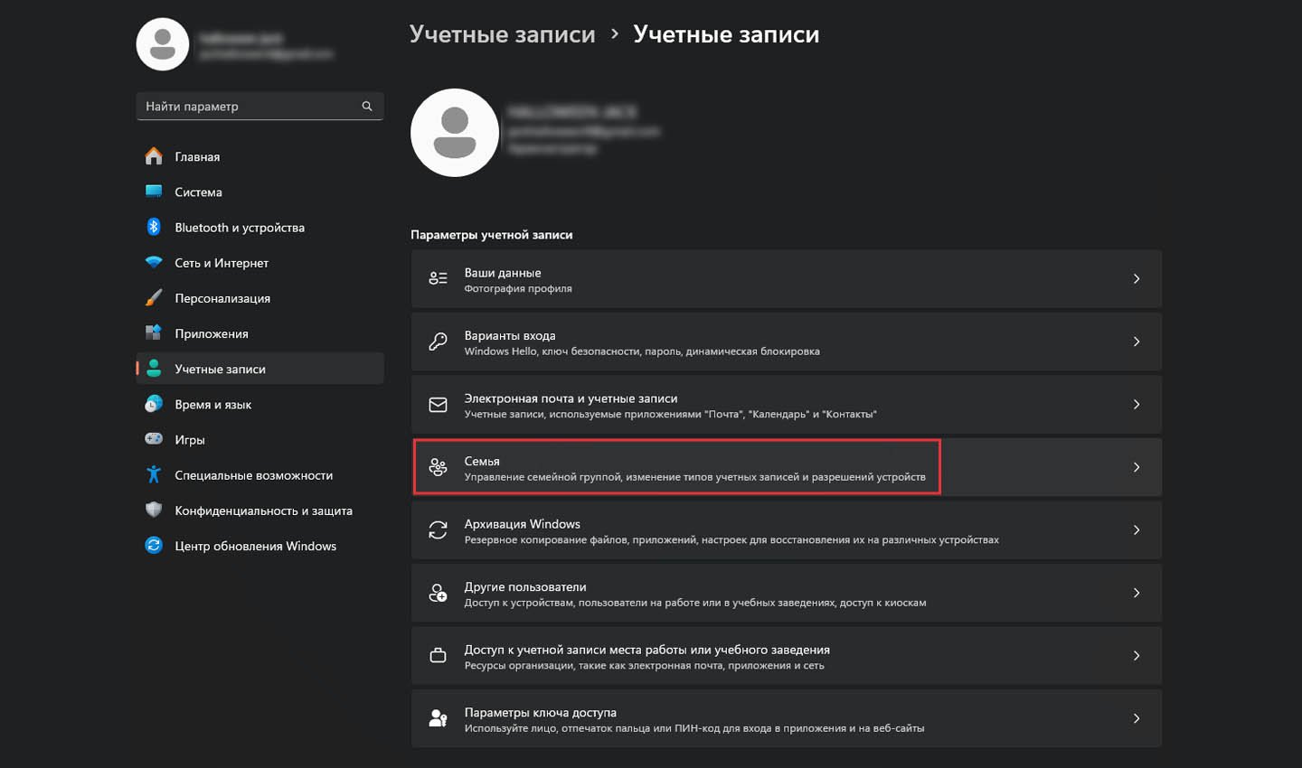 Как удалить учетную запись Microsoft - CQ