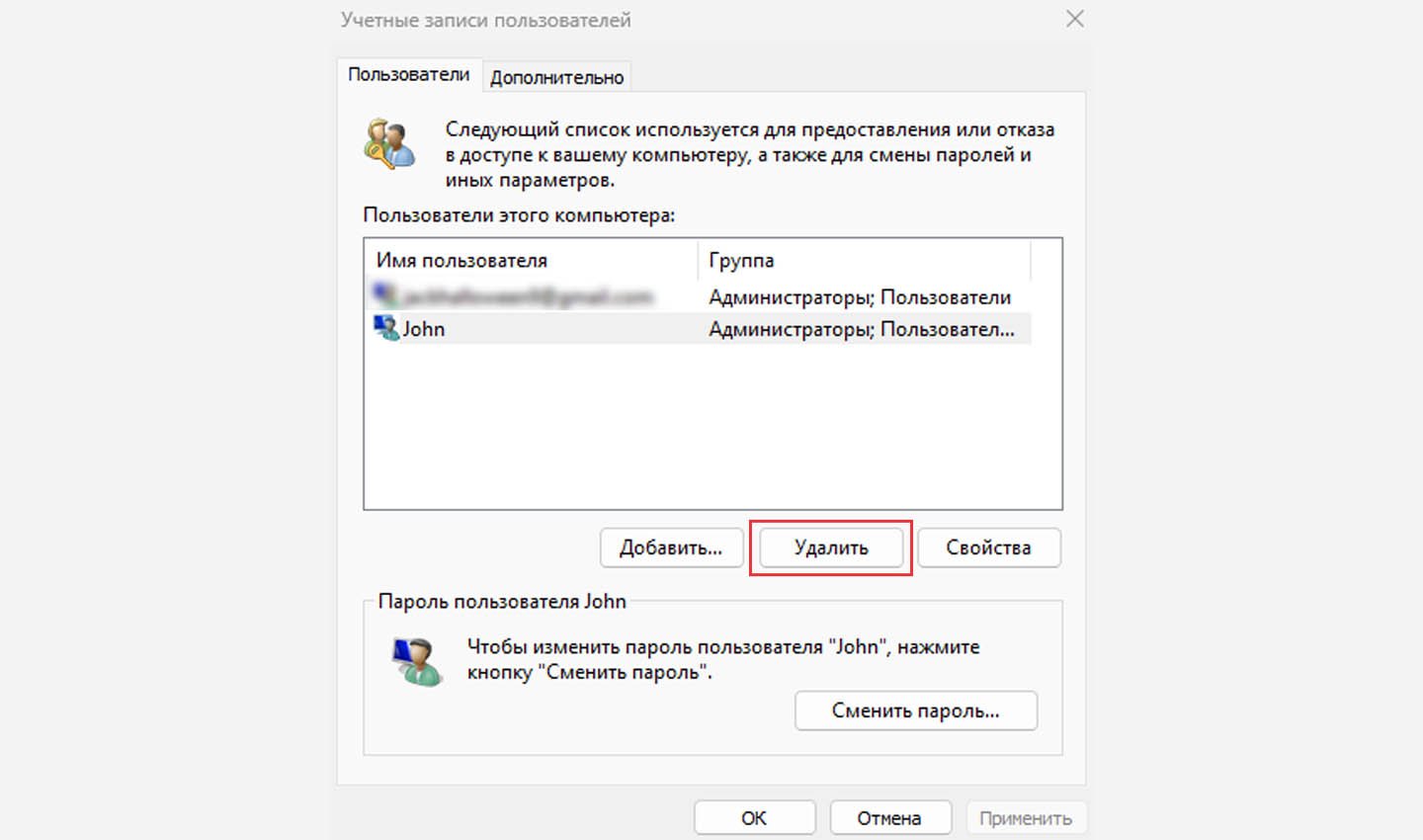 Как удалить учетную запись Microsoft - CQ