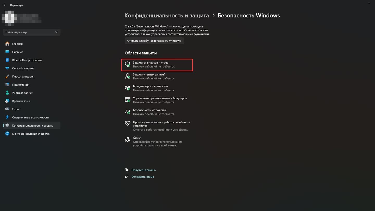 Как полностью отключить антивирус «Защитник Windows» - CQ