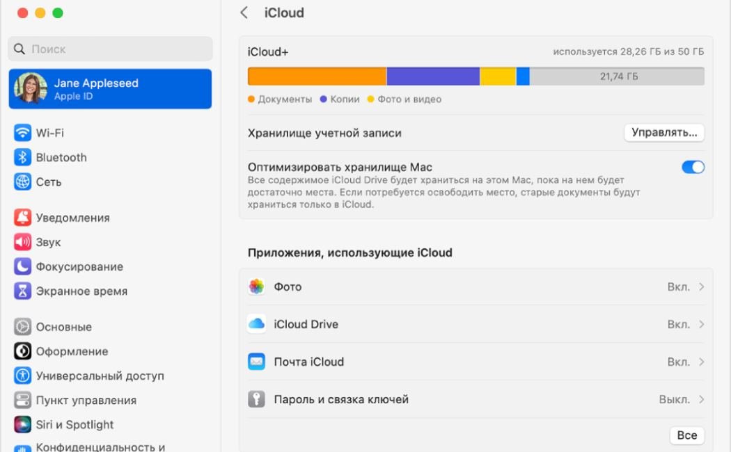 Источник: Apple / Отображение количества свободного места в iCloud