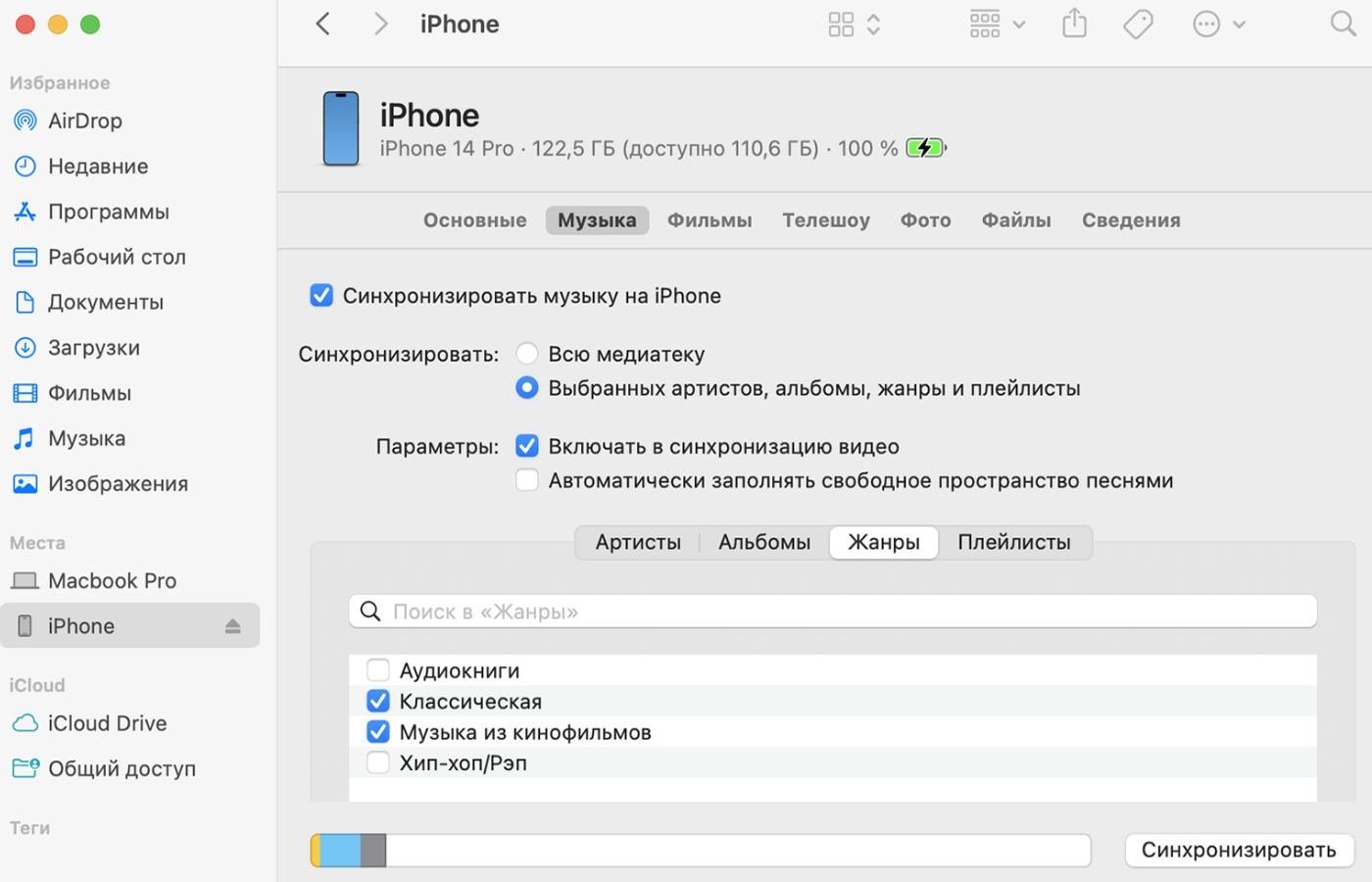 Где найти резервную копию iPhone на компьютере - CQ