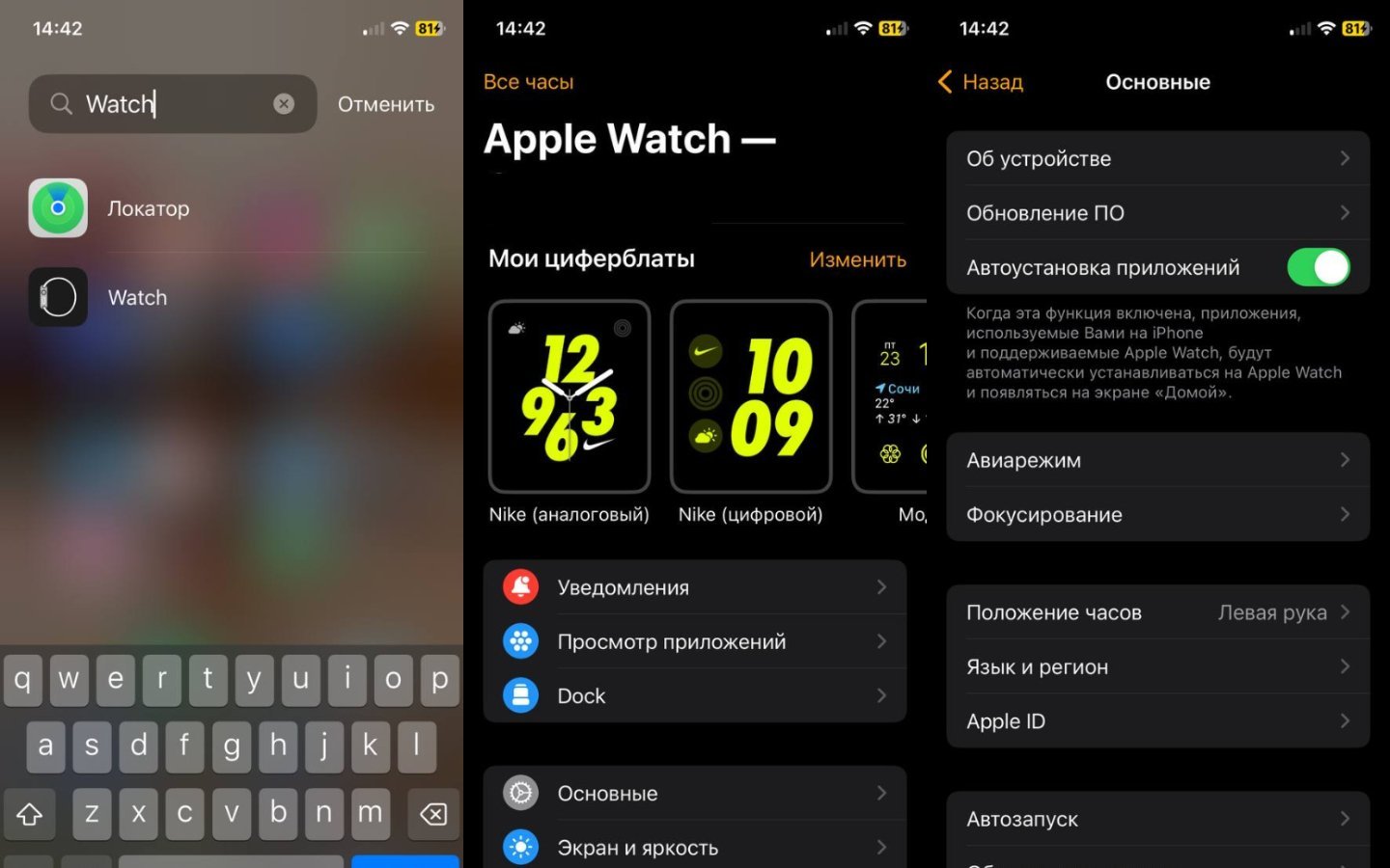 Как обновить часы Apple Watch - CQ