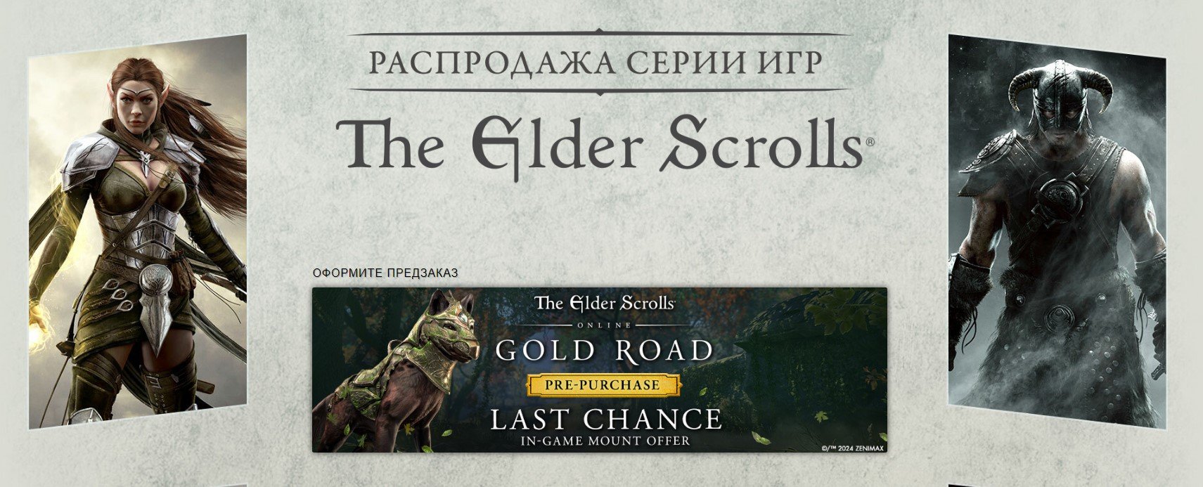 Все части The Elder Scrolls можно купить со скидками до 80% в Steam - CQ