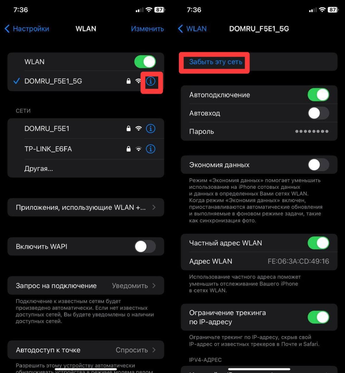 Не работает wifi на iPhone - что делать - CQ