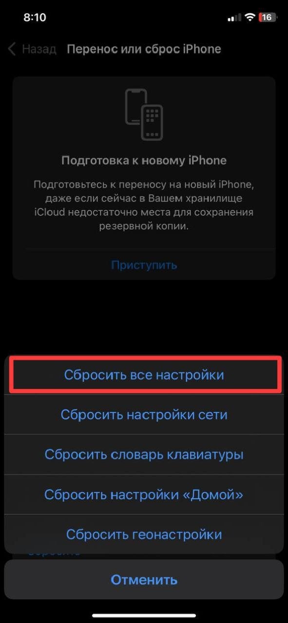 Wi-Fi не работает на iPhone в iOS 17? 10 способов это исправить!