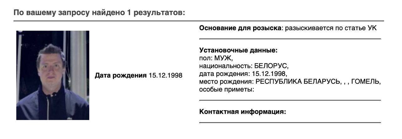 Источник: МВД России / Карточка Мелстроя в базе розыска