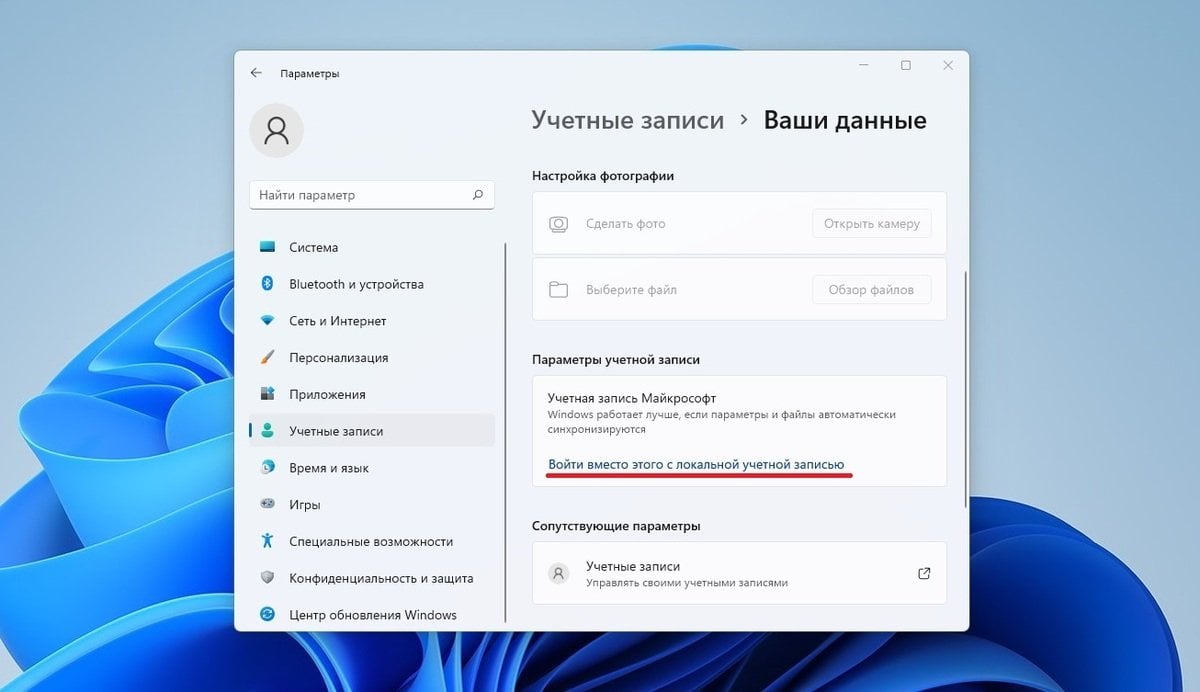 Как выйти из учетной записи Microsoft в Windows 10 и 11 - CQ