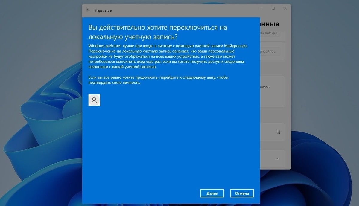 Как выйти из учетной записи Microsoft в Windows 10 и 11 - CQ