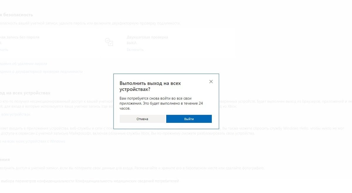 Как выйти из учетной записи Microsoft в Windows 10 и 11 - CQ