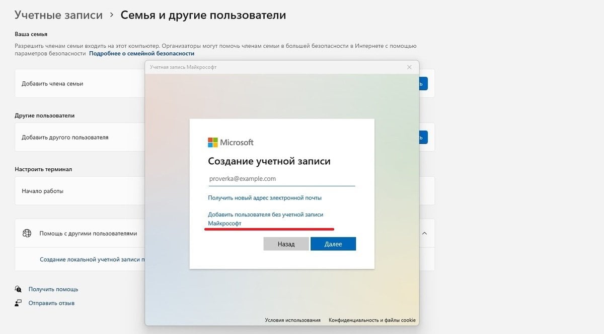 Как выйти из учетной записи Microsoft в Windows 10 и 11 - CQ