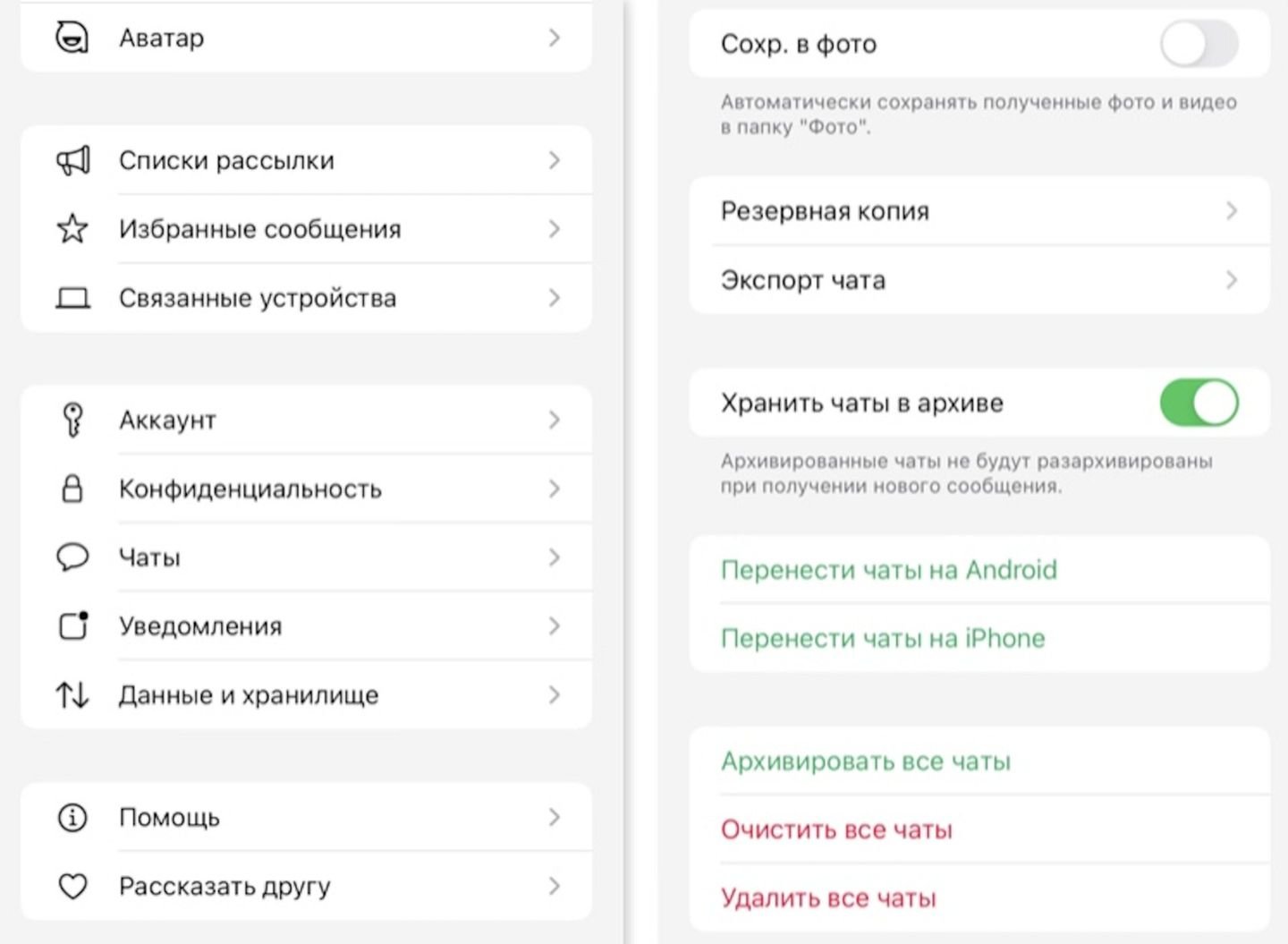 Как скачать и настроить WhatsApp на iPhone - CQ