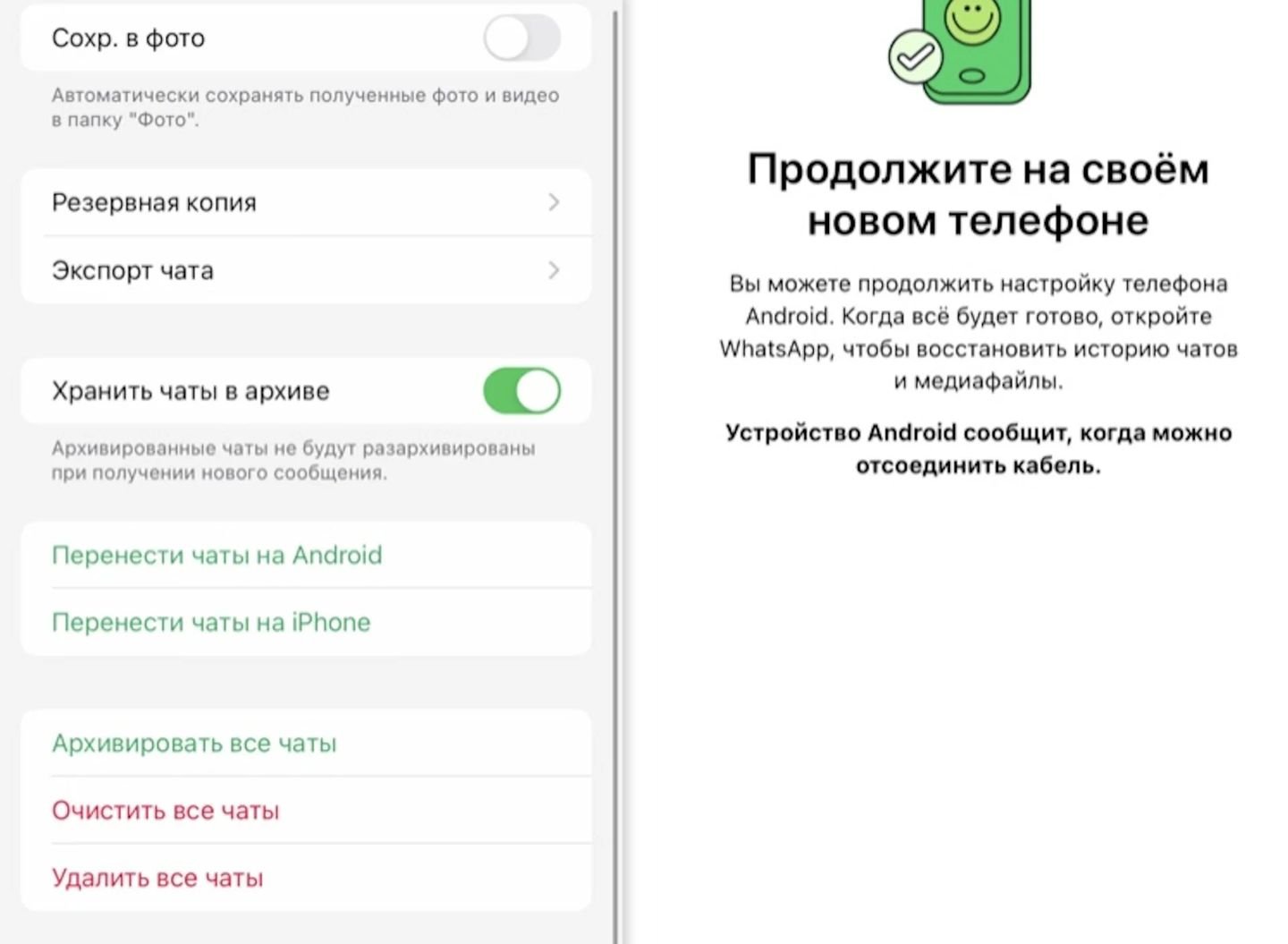 Как скачать и настроить WhatsApp на iPhone - CQ