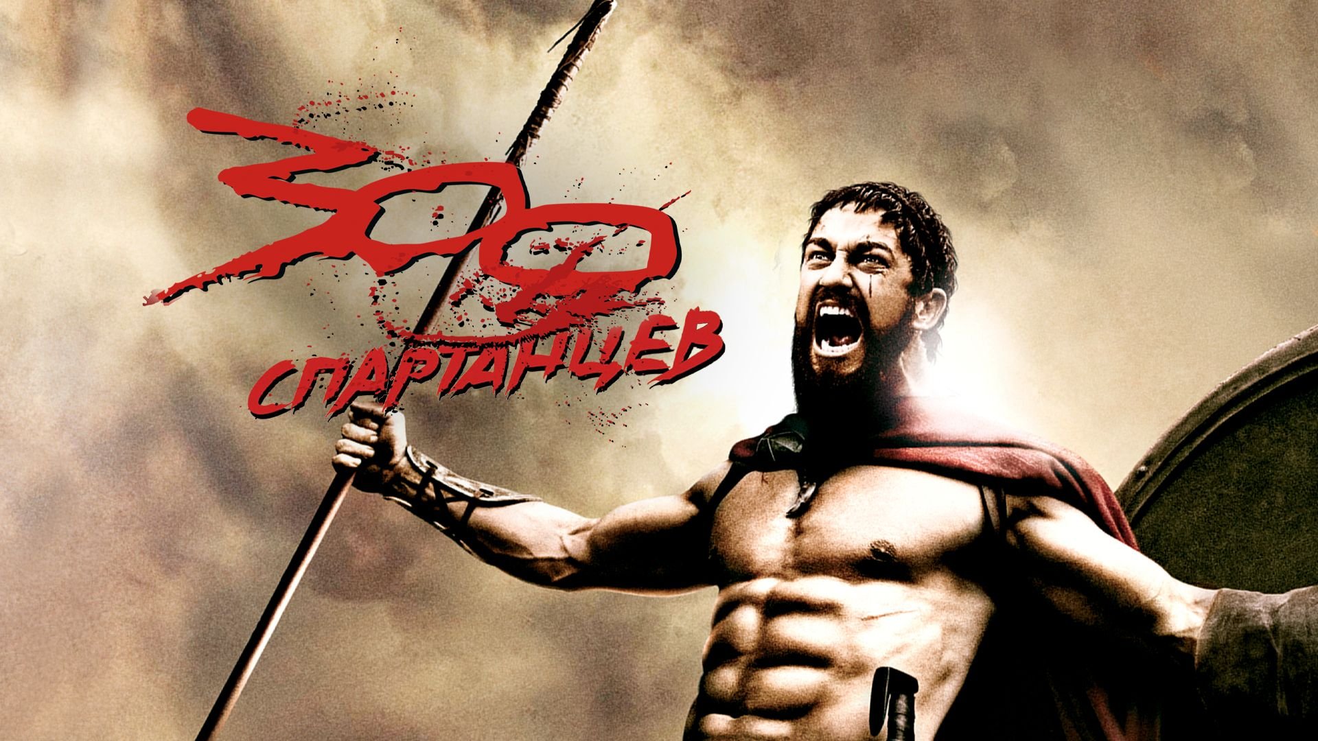 Зак Снайдер может снять сериал по мотивам «300 спартанцев» - CQ