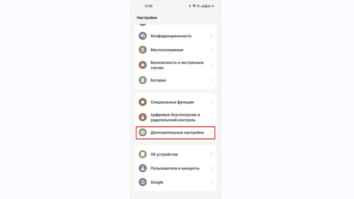 Как включить и настроить голосовой ввод на Android - CQ