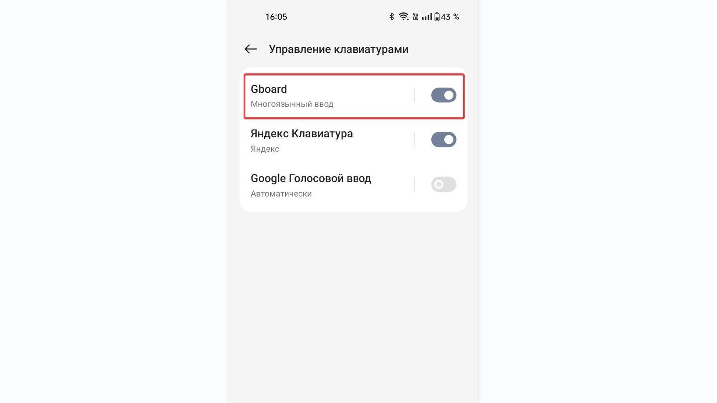 Как включить и настроить голосовой ввод на Android - CQ