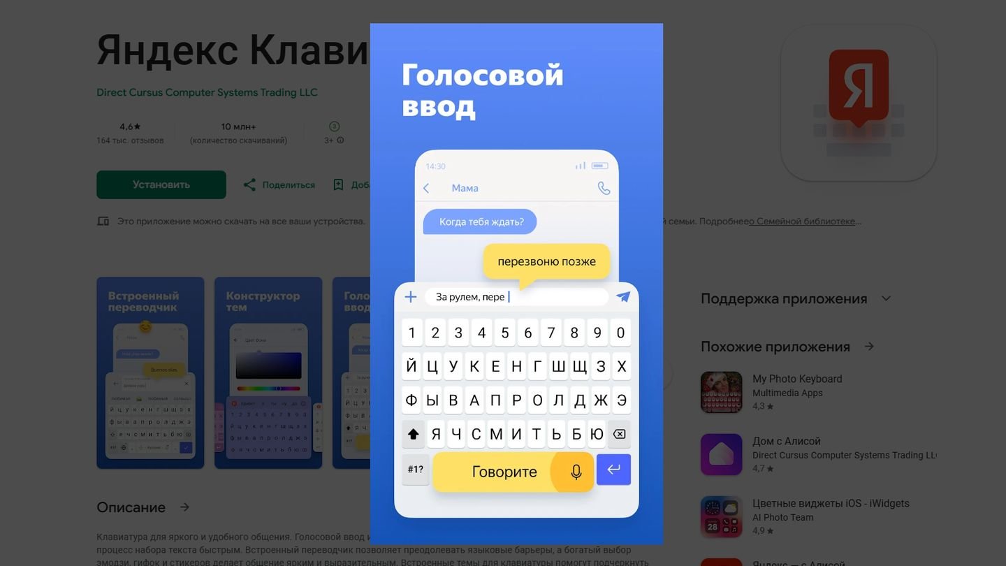 Как преобразовать голос в текст на Samsung?