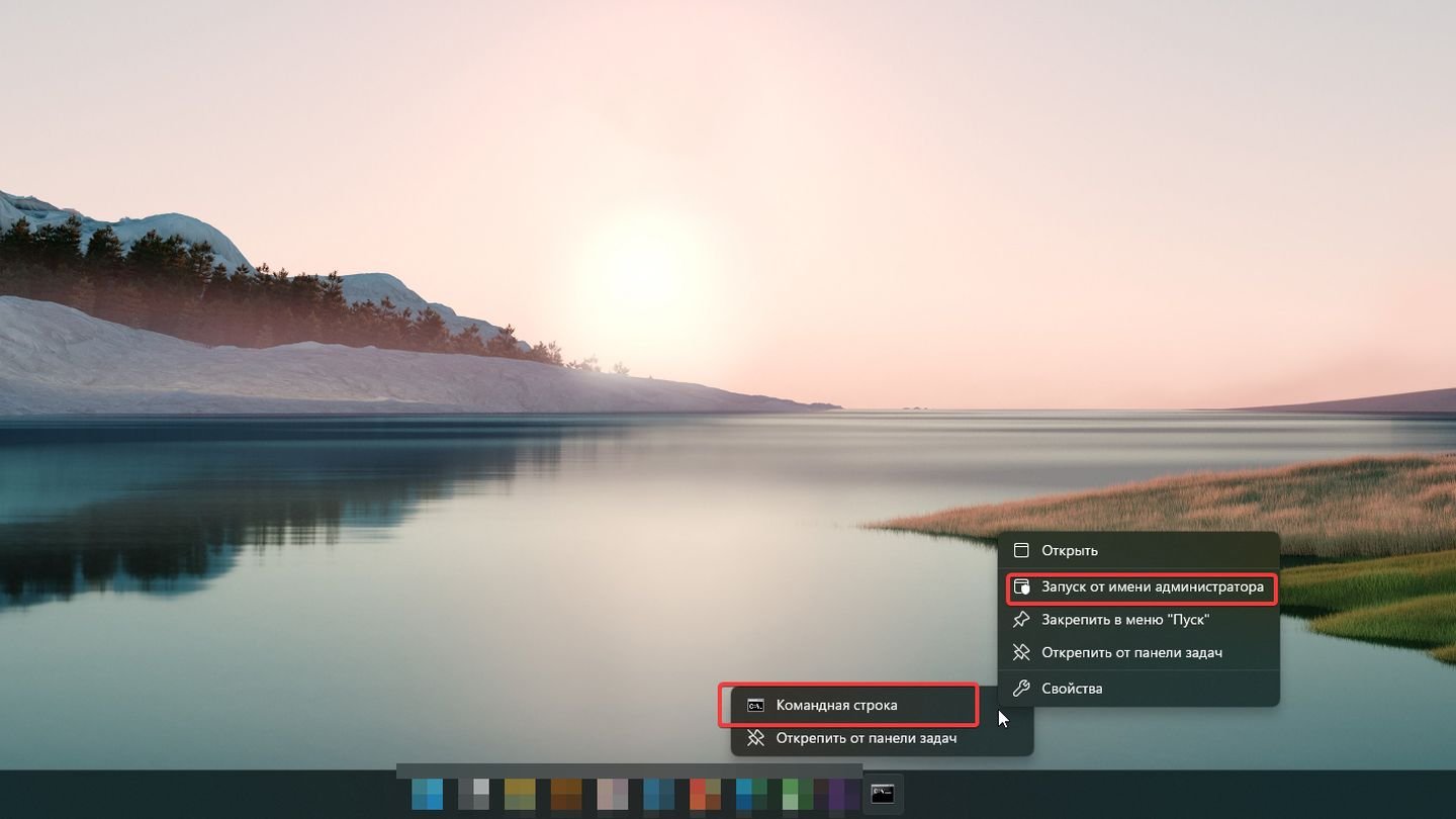 Как открыть командную строку от имени администратора в Windows - CQ