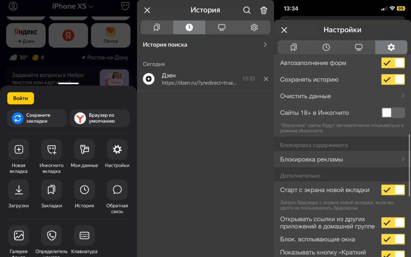 Как очистить кэш браузера на ПК, Android и iOS - CQ