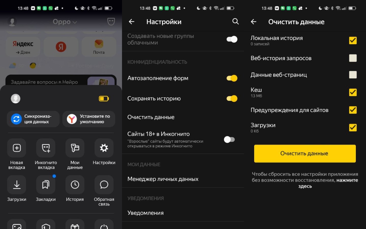 Как очистить кэш браузера на ПК, Android и iOS - CQ