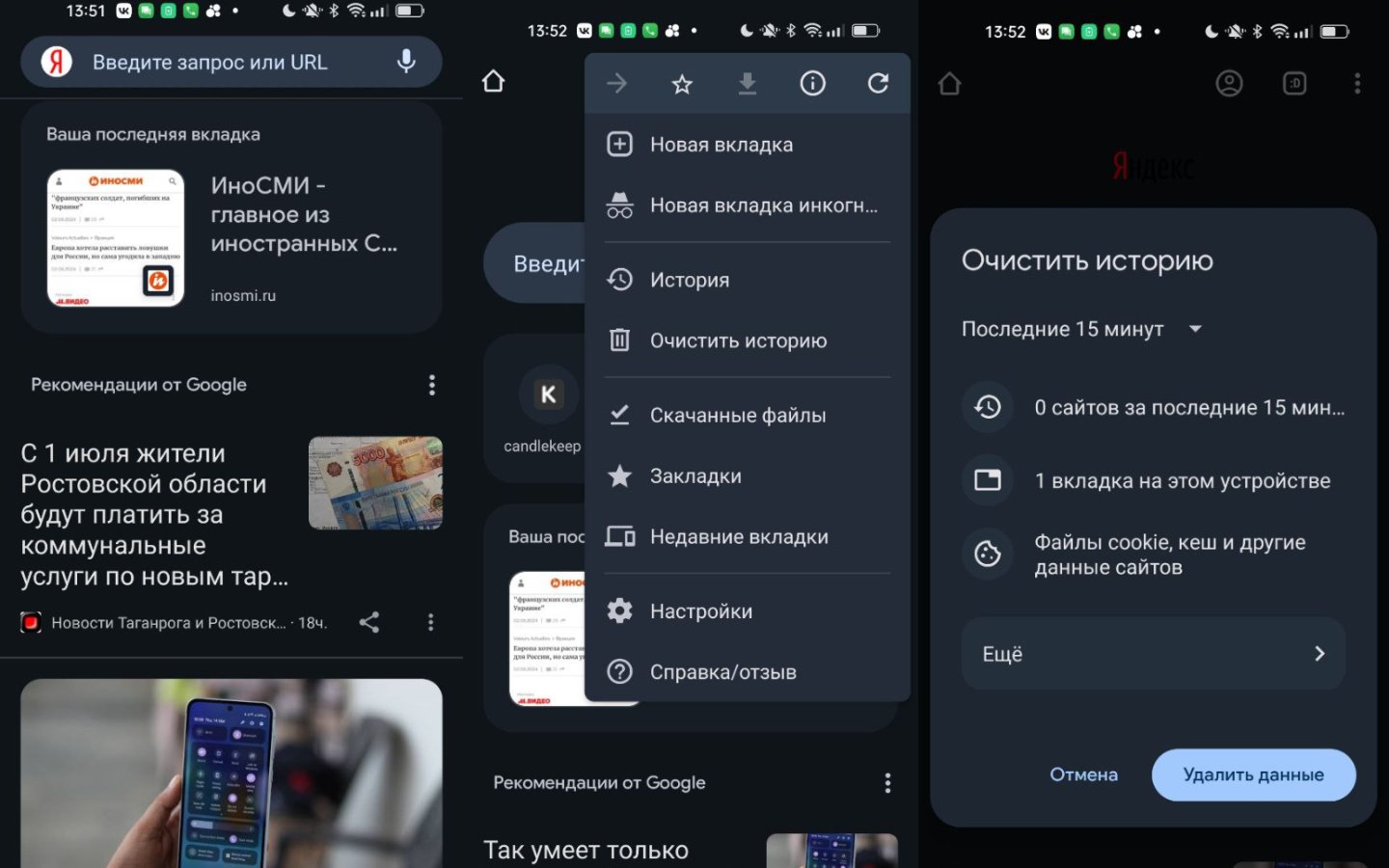 Как очистить кэш браузера на ПК, Android и iOS - CQ