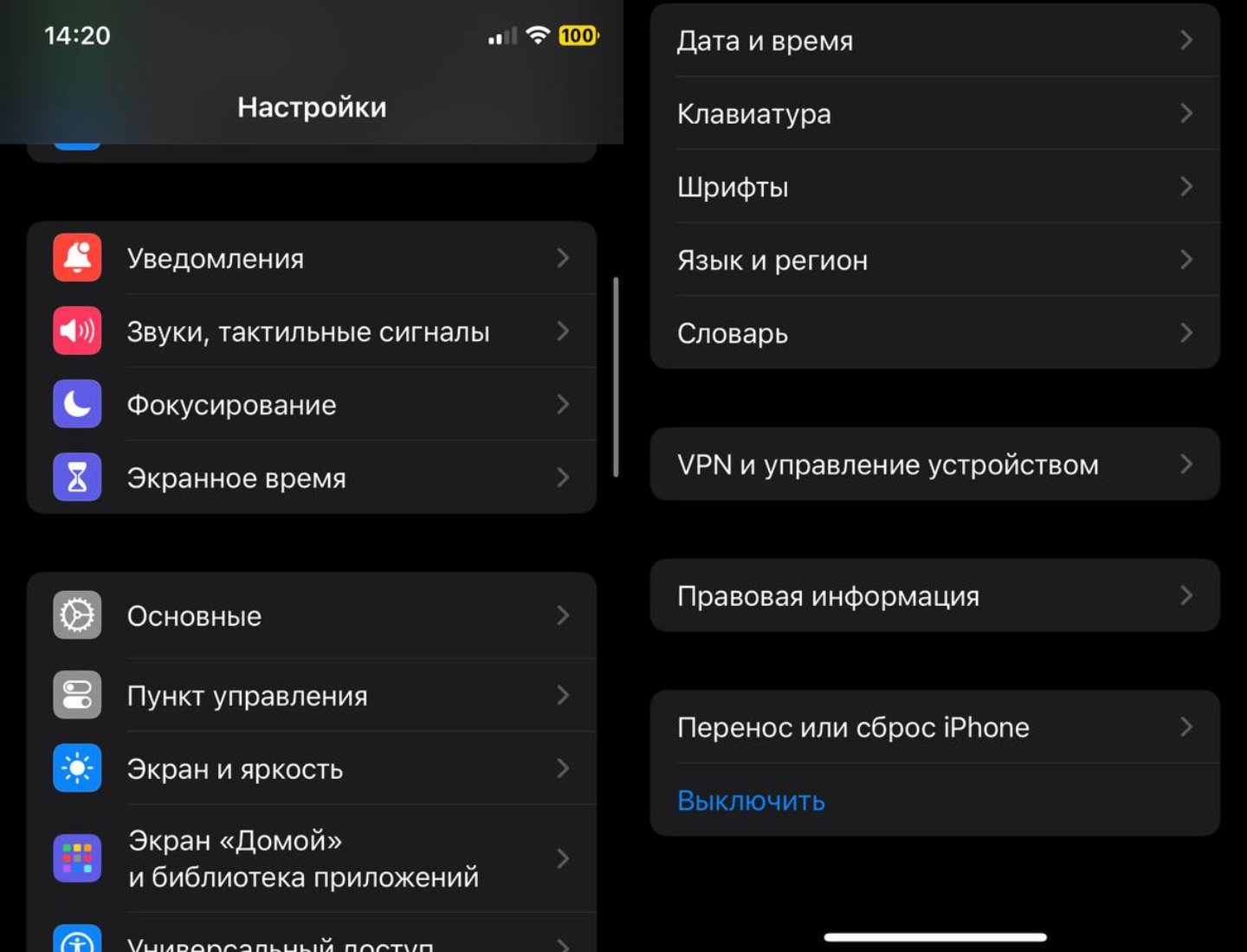 Почему не работает фонарик на iPhone - CQ