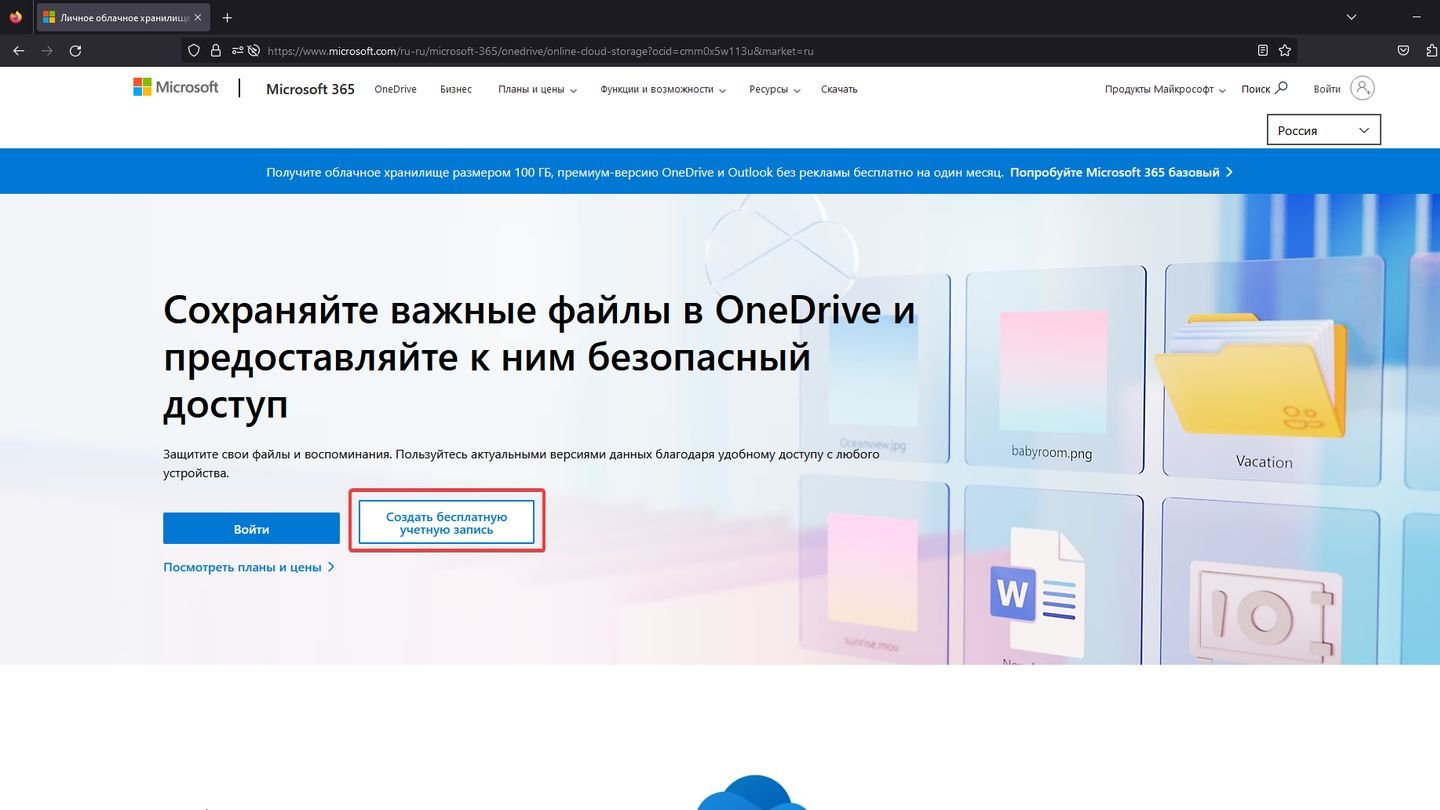 Как настроить и пользоваться OveDrive - CQ