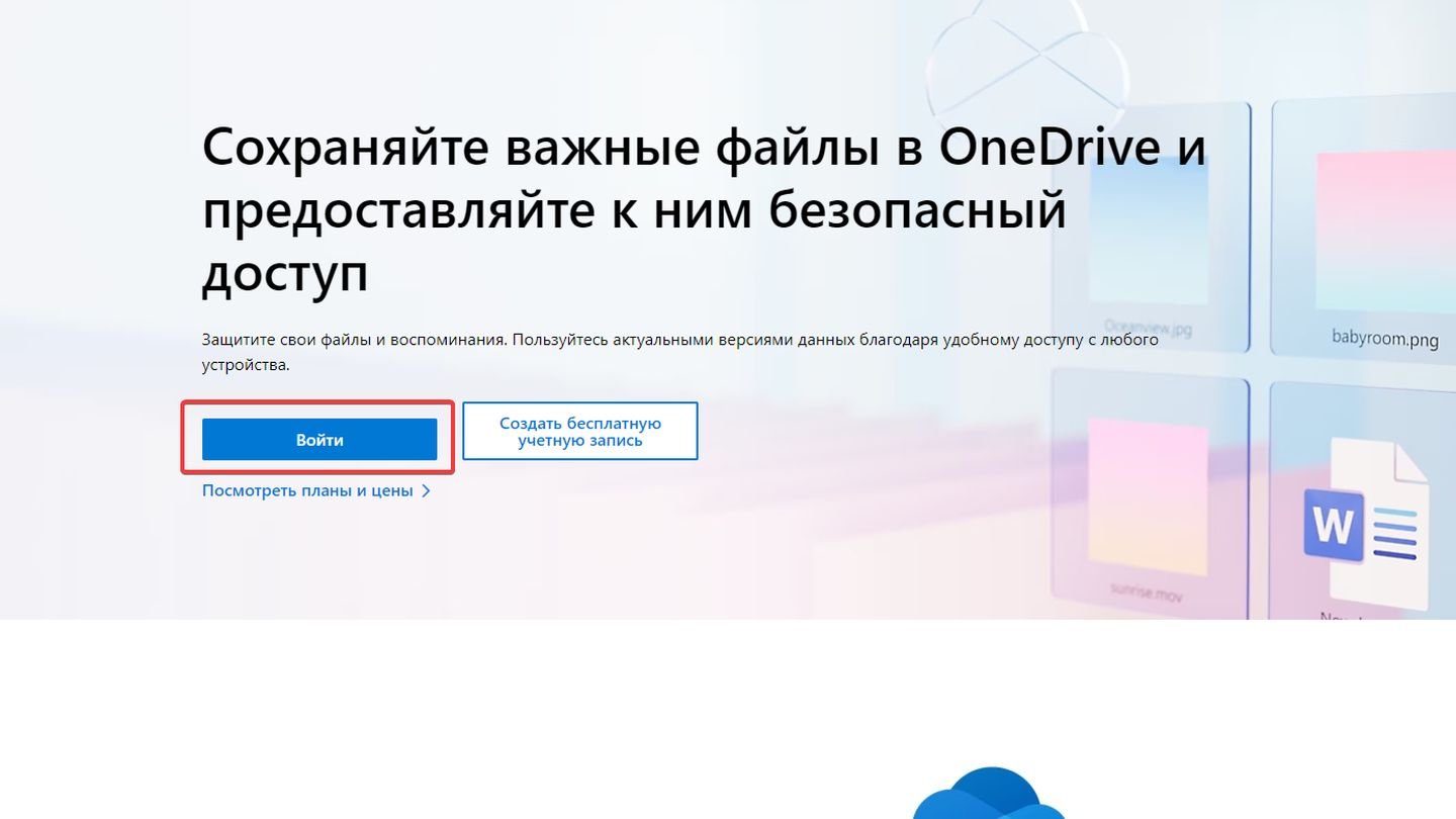 Как настроить и пользоваться OveDrive - CQ